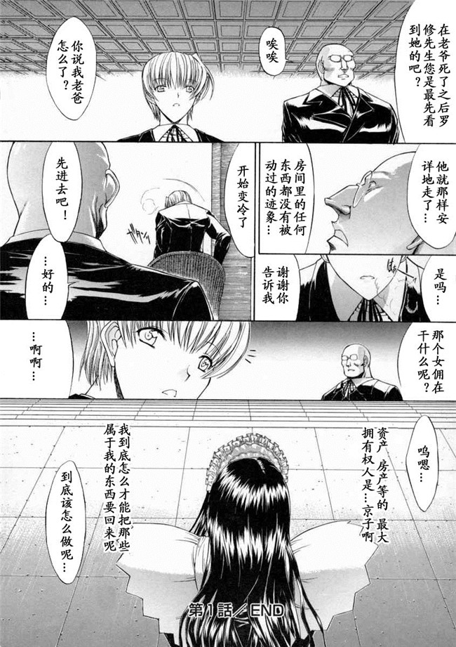 本子库无遮盖邪恶漫画之肉控本子[鬼ノ仁]肉體關係