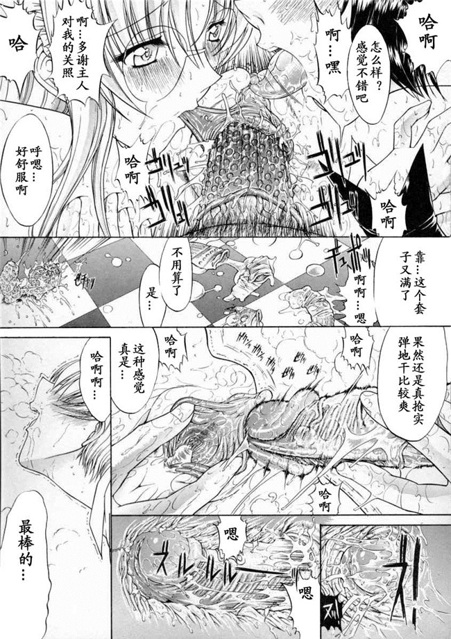 本子库无遮盖邪恶漫画之肉控本子[鬼ノ仁]肉體關係