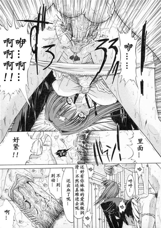 本子库无遮盖邪恶漫画之肉控本子[鬼ノ仁]肉體關係