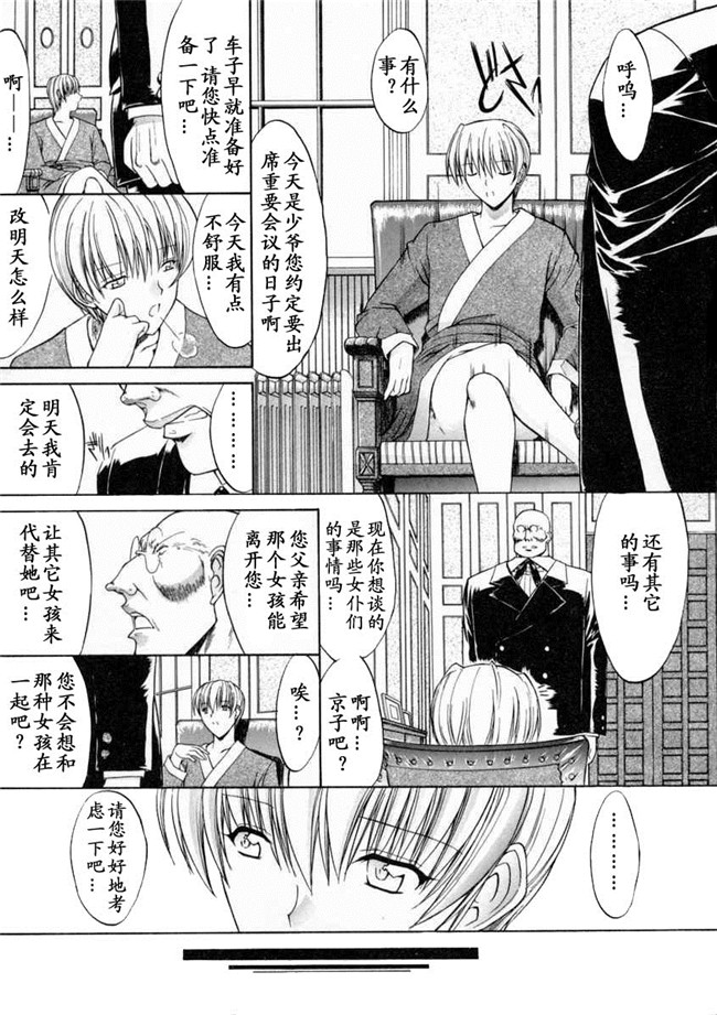 本子库无遮盖邪恶漫画之肉控本子[鬼ノ仁]肉體關係