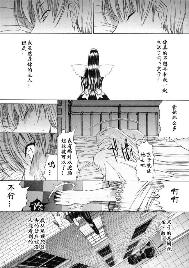 本子库无遮盖邪恶漫画之肉控本子[鬼ノ仁]肉體關係