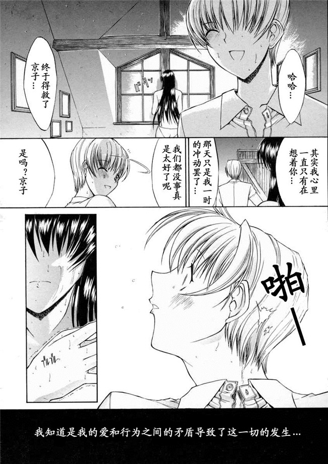 本子库无遮盖邪恶漫画之肉控本子[鬼ノ仁]肉體關係