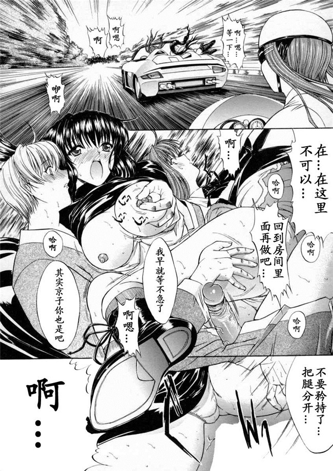 本子库无遮盖邪恶漫画之肉控本子[鬼ノ仁]肉體關係