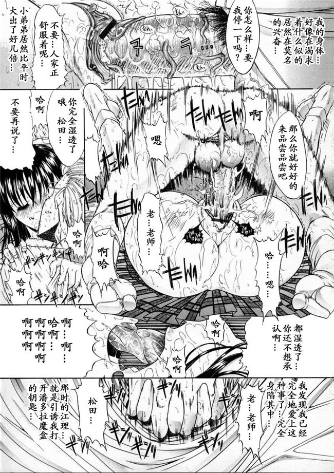 本子库无遮盖邪恶漫画之肉控本子[鬼ノ仁]肉體關係