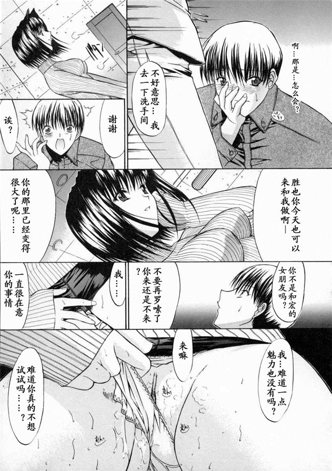 本子库无遮盖邪恶漫画之肉控本子[鬼ノ仁]肉體關係