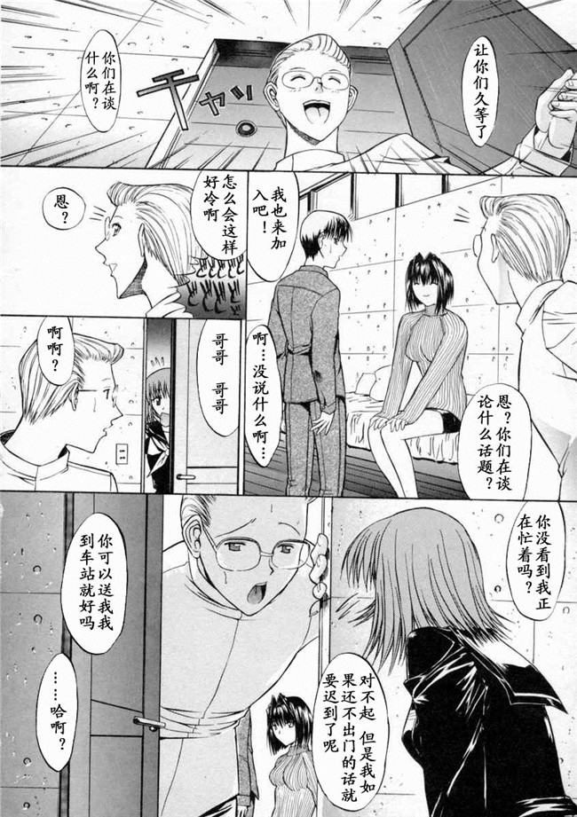 本子库无遮盖邪恶漫画之肉控本子[鬼ノ仁]肉體關係