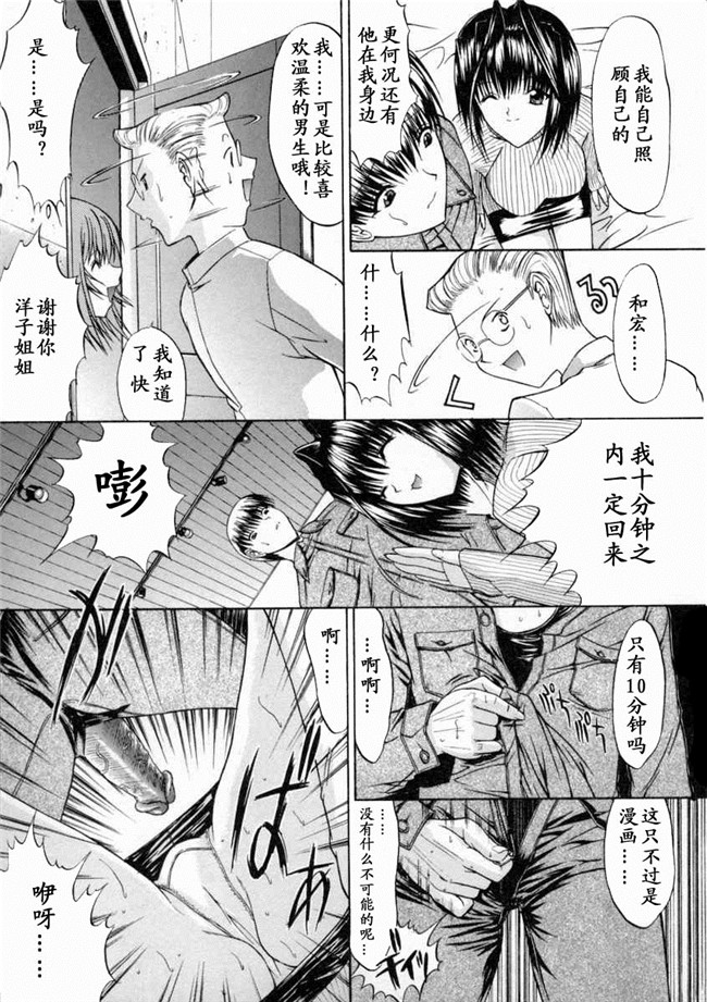 本子库无遮盖邪恶漫画之肉控本子[鬼ノ仁]肉體關係