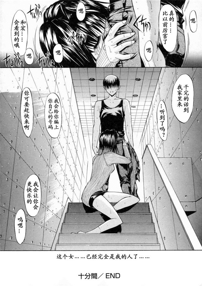 本子库无遮盖邪恶漫画之肉控本子[鬼ノ仁]肉體關係