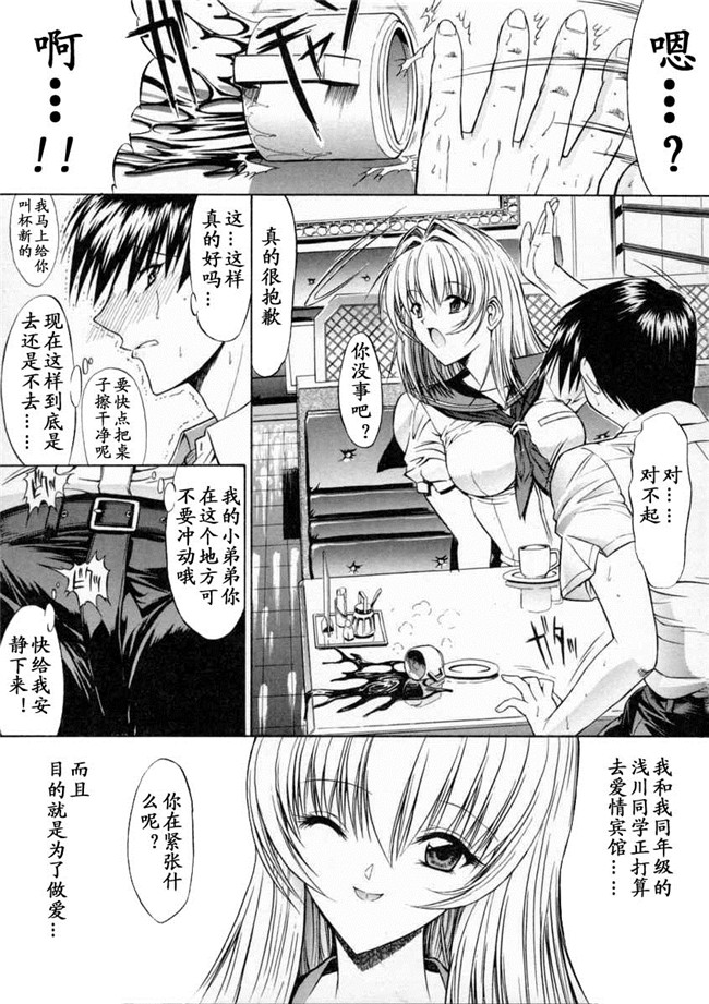 本子库无遮盖邪恶漫画之肉控本子[鬼ノ仁]肉體關係