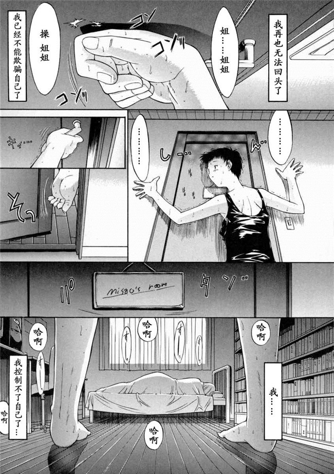 本子库无遮盖邪恶漫画之肉控本子[鬼ノ仁]肉體關係