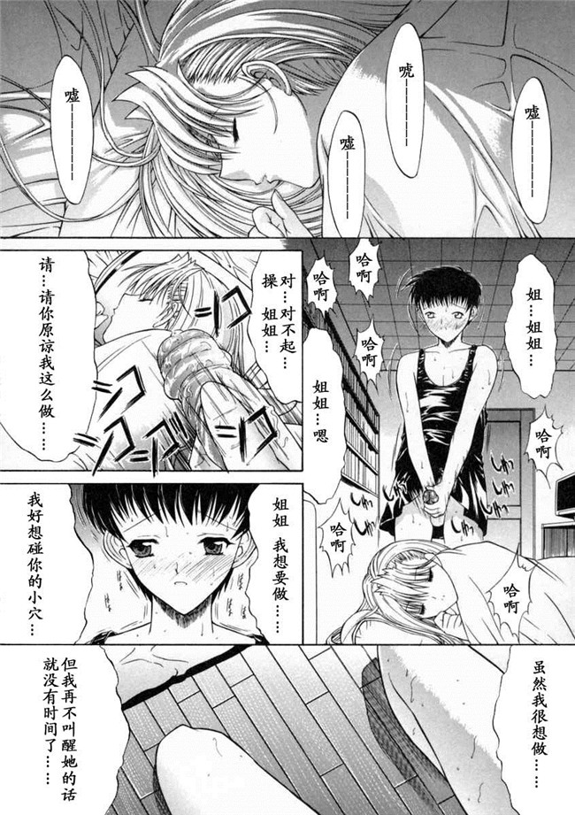 本子库无遮盖邪恶漫画之肉控本子[鬼ノ仁]肉體關係