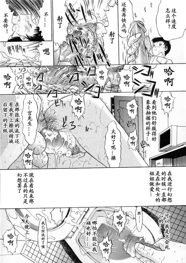 本子库无遮盖邪恶漫画之肉控本子[鬼ノ仁]肉體關係