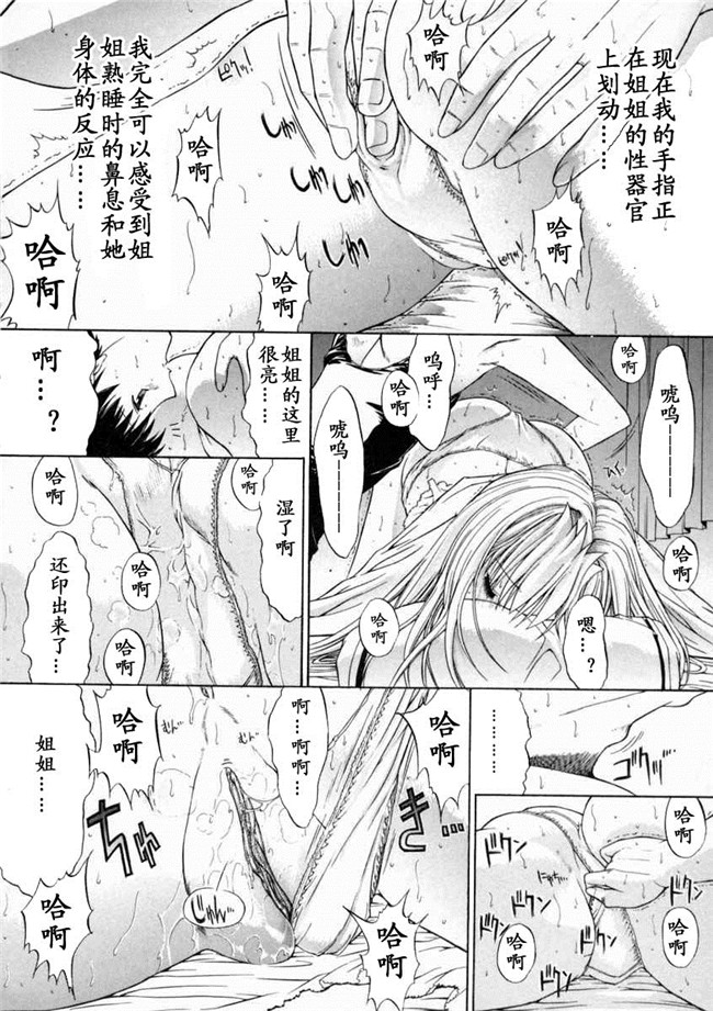 本子库无遮盖邪恶漫画之肉控本子[鬼ノ仁]肉體關係