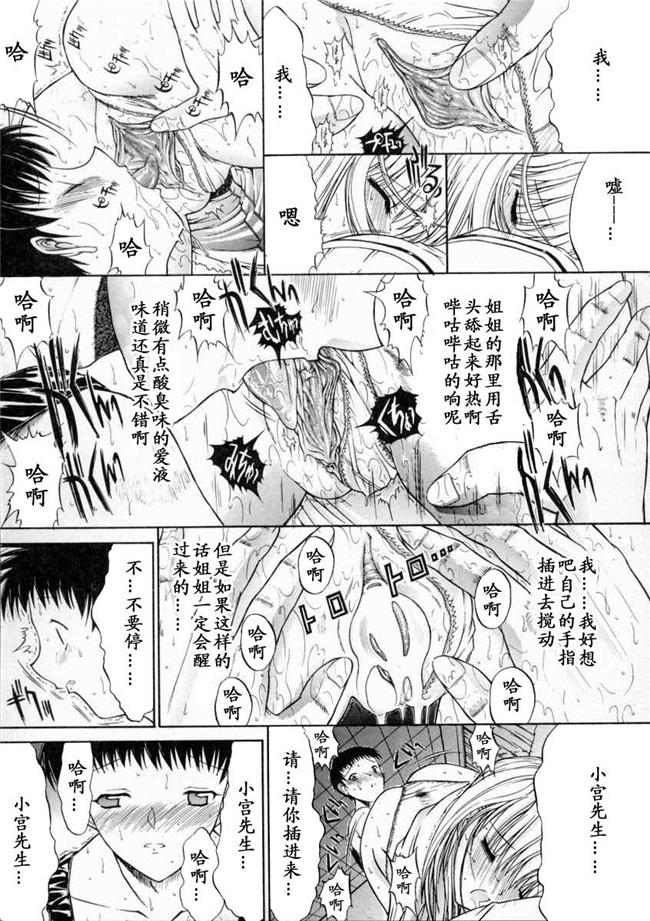 本子库无遮盖邪恶漫画之肉控本子[鬼ノ仁]肉體關係