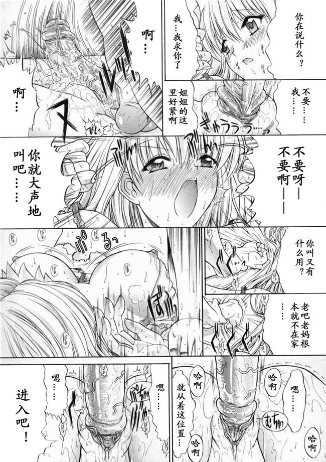 本子库无遮盖邪恶漫画之肉控本子[鬼ノ仁]肉體關係