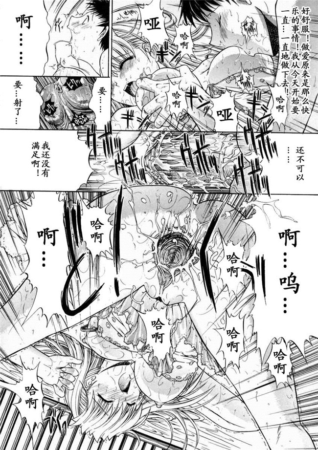 本子库无遮盖邪恶漫画之肉控本子[鬼ノ仁]肉體關係