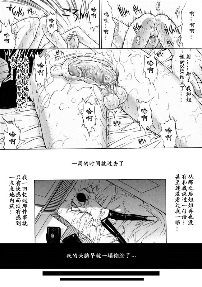 本子库无遮盖邪恶漫画之肉控本子[鬼ノ仁]肉體關係