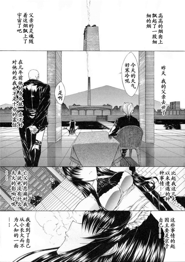 本子库无遮盖邪恶漫画之肉控本子[鬼ノ仁]肉體關係