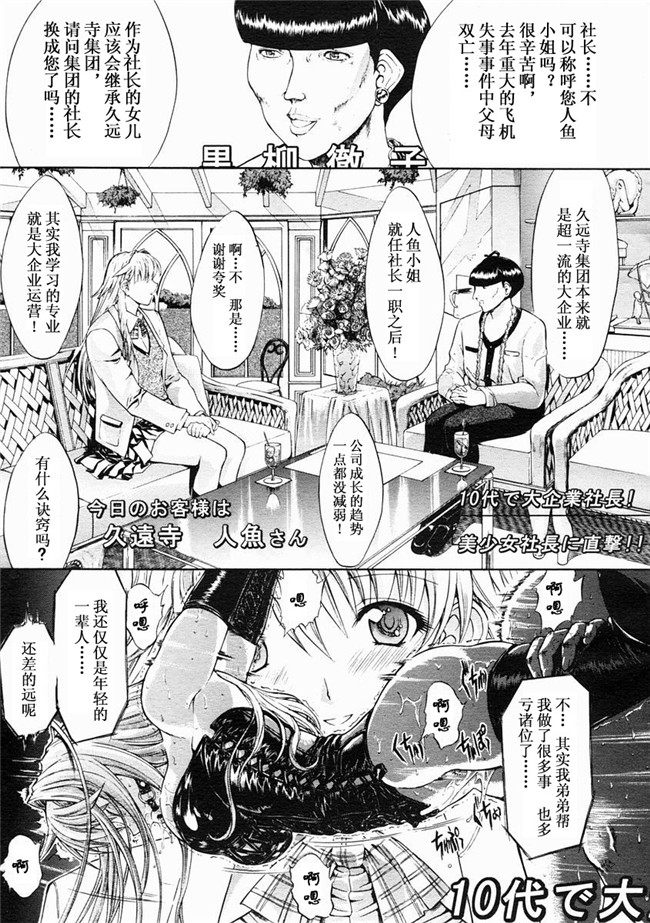 邪恶漫画大全之[鬼ノ仁] 密閉水槽lol本子