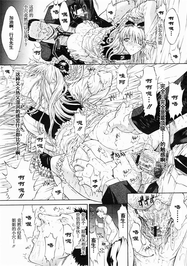 邪恶漫画大全之[鬼ノ仁] 密閉水槽lol本子