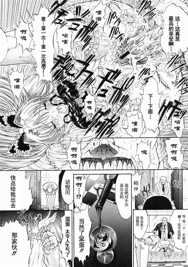 邪恶漫画大全之[鬼ノ仁] 密閉水槽lol本子