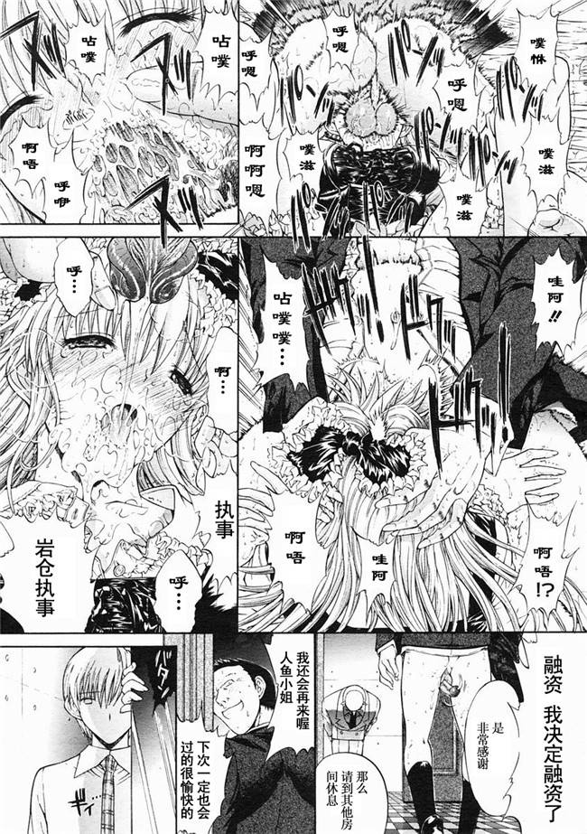 邪恶漫画大全之[鬼ノ仁] 密閉水槽lol本子