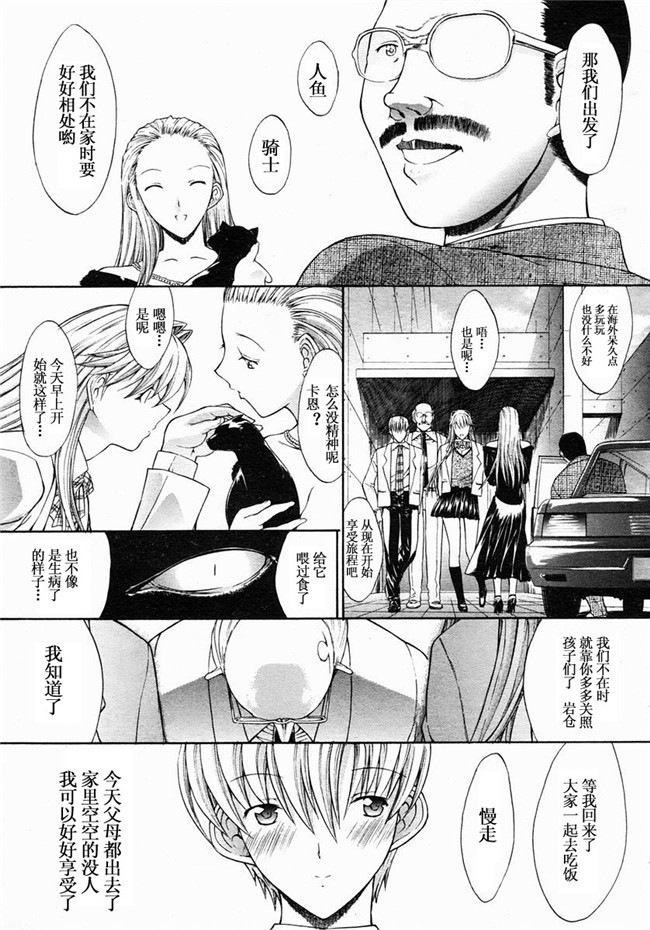 邪恶漫画大全之[鬼ノ仁] 密閉水槽lol本子