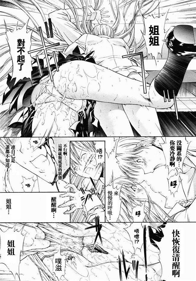 邪恶漫画大全之[鬼ノ仁] 密閉水槽lol本子