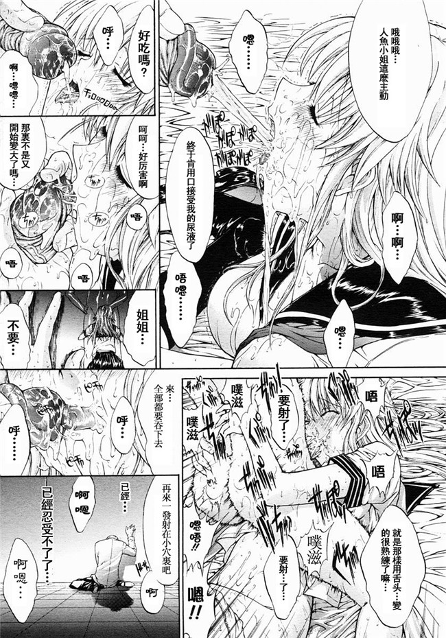 邪恶漫画大全之[鬼ノ仁] 密閉水槽lol本子