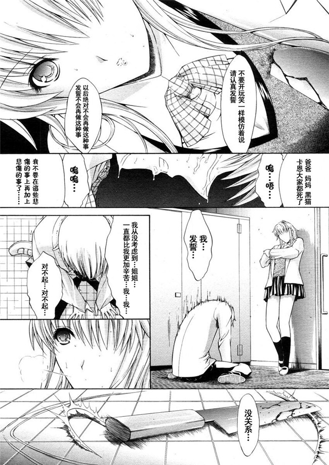 邪恶漫画大全之[鬼ノ仁] 密閉水槽lol本子