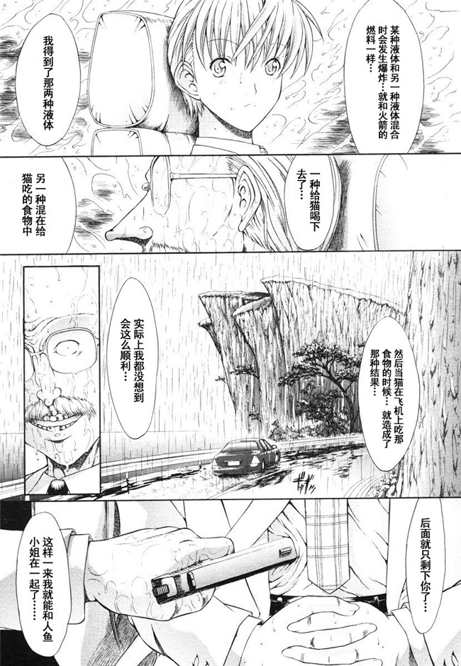 邪恶漫画大全之[鬼ノ仁] 密閉水槽lol本子