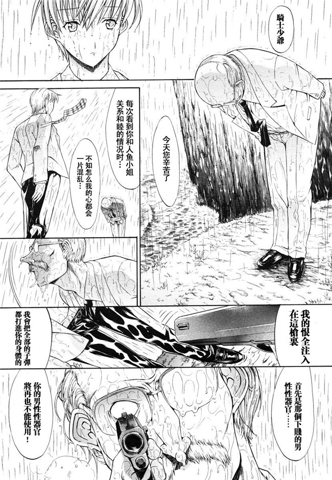 邪恶漫画大全之[鬼ノ仁] 密閉水槽lol本子