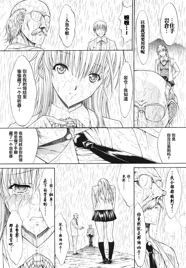 邪恶漫画大全之[鬼ノ仁] 密閉水槽lol本子