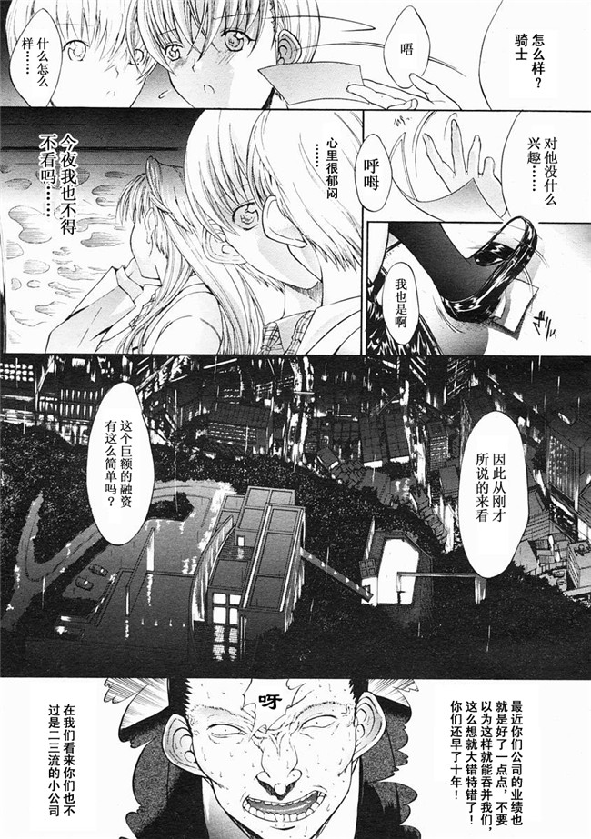 邪恶漫画大全之[鬼ノ仁] 密閉水槽lol本子