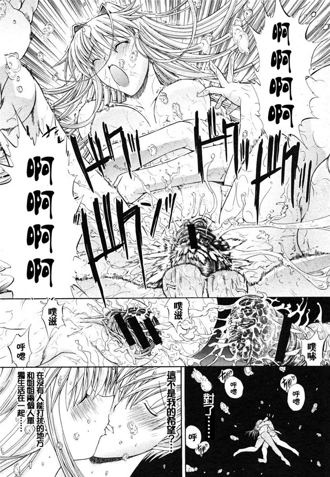 邪恶漫画大全之[鬼ノ仁] 密閉水槽lol本子