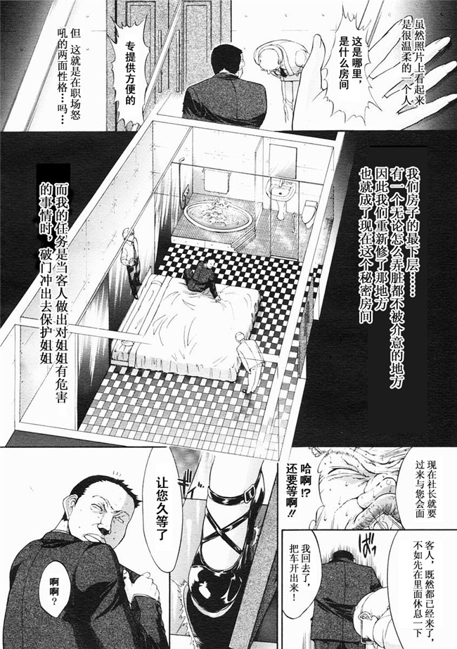 邪恶漫画大全之[鬼ノ仁] 密閉水槽lol本子