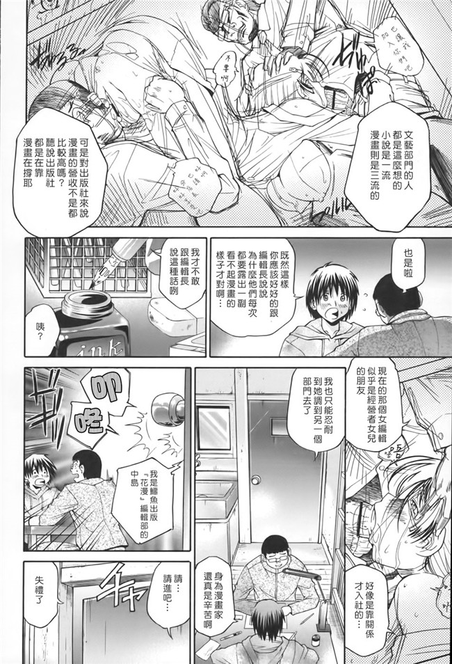 日本邪恶漫画舰娘本子之[ますだ犬×倉科遼]性戯王-48の奇跡-上卷