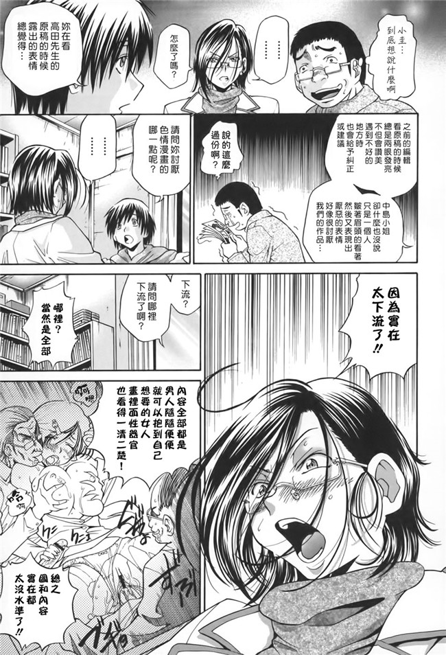 日本邪恶漫画舰娘本子之[ますだ犬×倉科遼]性戯王-48の奇跡-上卷