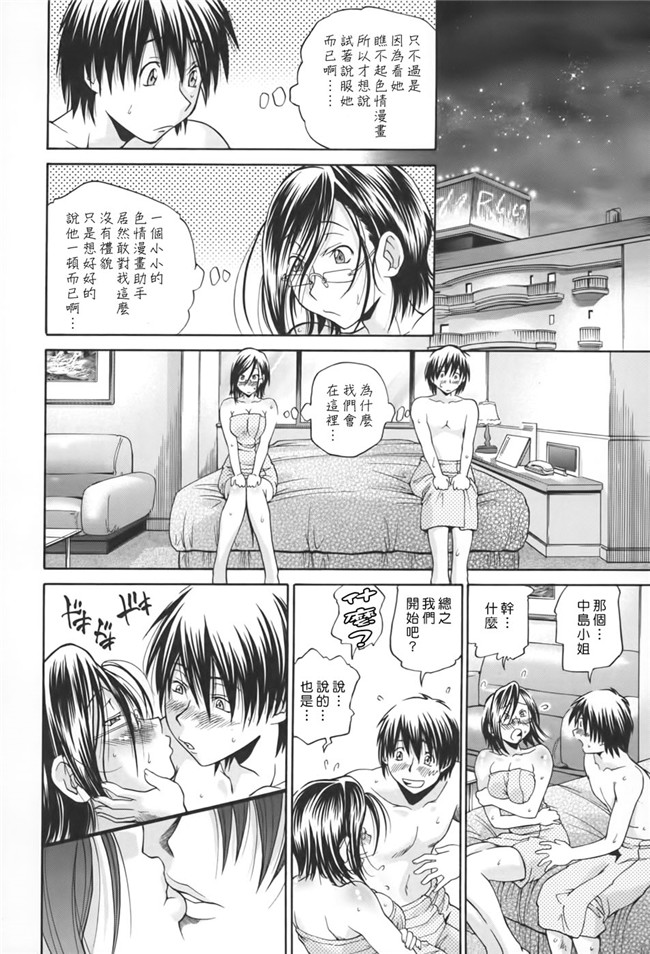 日本邪恶漫画舰娘本子之[ますだ犬×倉科遼]性戯王-48の奇跡-上卷