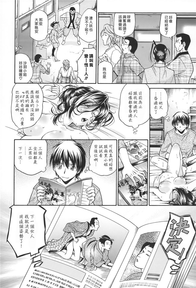 日本邪恶漫画舰娘本子之[ますだ犬×倉科遼]性戯王-48の奇跡-上卷