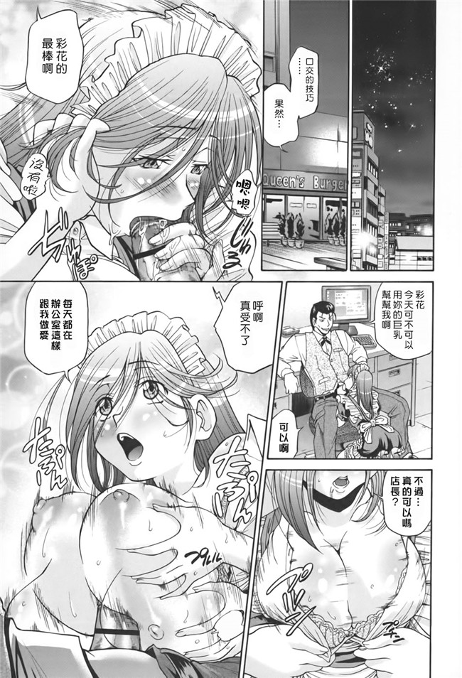 日本邪恶漫画舰娘本子之[ますだ犬×倉科遼]性戯王-48の奇跡-上卷