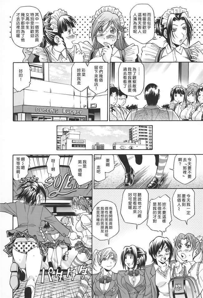 日本邪恶漫画舰娘本子之[ますだ犬×倉科遼]性戯王-48の奇跡-上卷