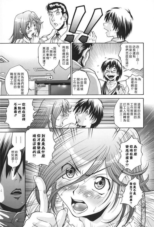 日本邪恶漫画舰娘本子之[ますだ犬×倉科遼]性戯王-48の奇跡-上卷