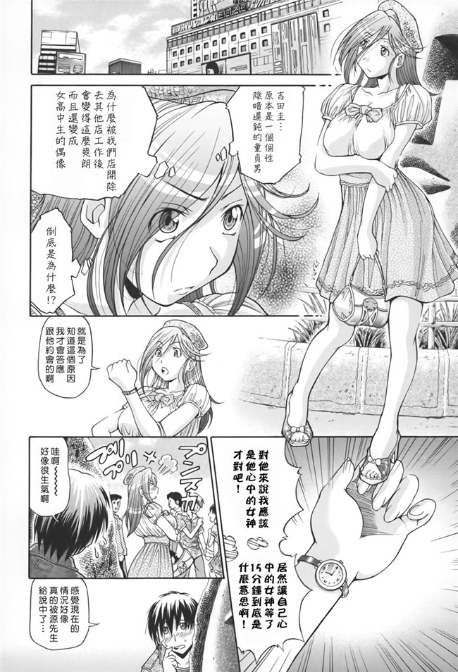 日本邪恶漫画舰娘本子之[ますだ犬×倉科遼]性戯王-48の奇跡-上卷