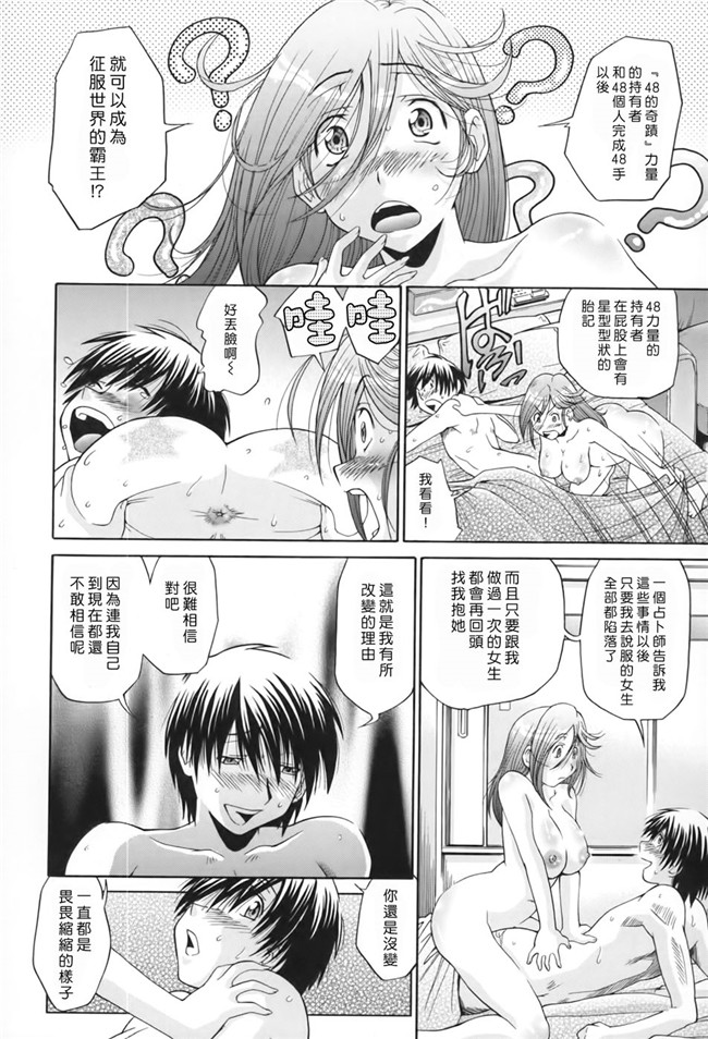 日本邪恶漫画舰娘本子之[ますだ犬×倉科遼]性戯王-48の奇跡-上卷