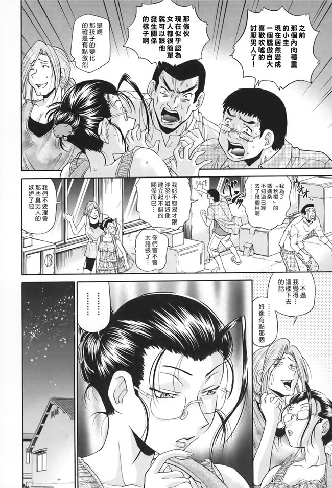 日本邪恶漫画舰娘本子之[ますだ犬×倉科遼]性戯王-48の奇跡-上卷