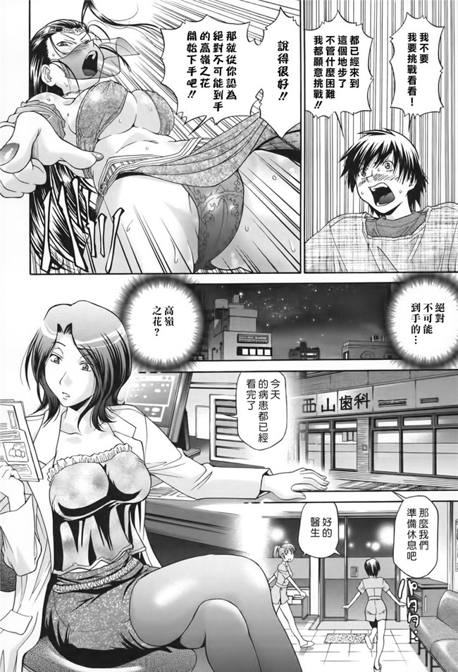 日本邪恶漫画舰娘本子之[ますだ犬×倉科遼]性戯王-48の奇跡-上卷