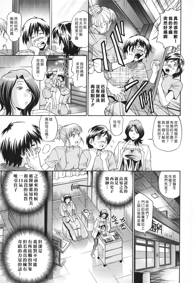 日本邪恶漫画舰娘本子之[ますだ犬×倉科遼]性戯王-48の奇跡-上卷