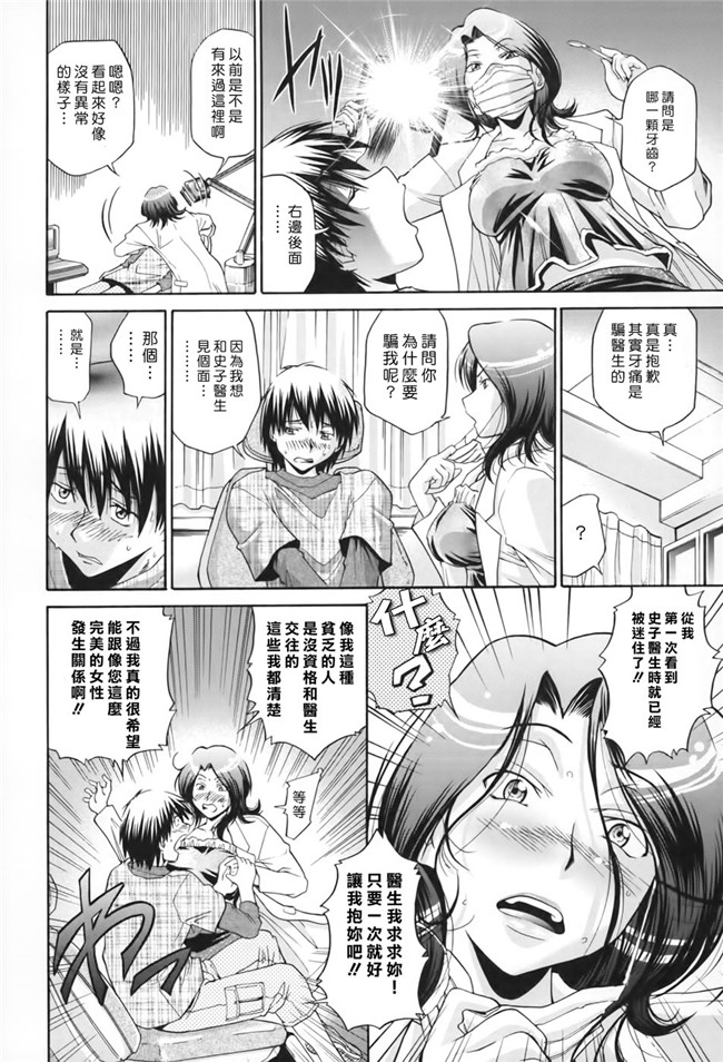 日本邪恶漫画舰娘本子之[ますだ犬×倉科遼]性戯王-48の奇跡-上卷