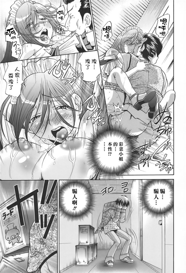 日本邪恶漫画舰娘本子之[ますだ犬×倉科遼]性戯王-48の奇跡-上卷